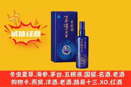 兴安盟乌兰浩特市回收百年泸州