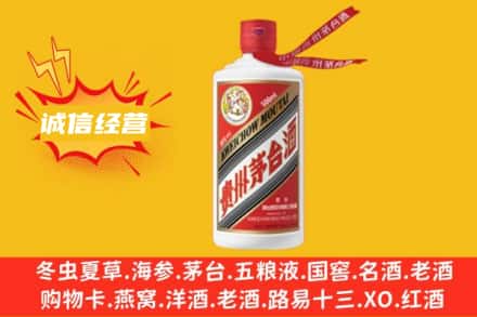 兴安盟乌兰浩特市回收飞天茅台酒