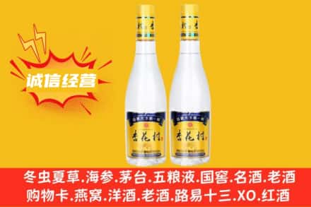 兴安盟乌兰浩特市回收杏花村