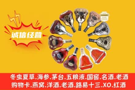 兴安盟乌兰浩特市求购回收XO洋酒