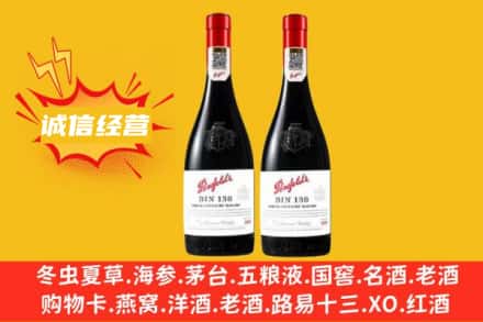 兴安盟乌兰浩特市求购回收奔富红酒