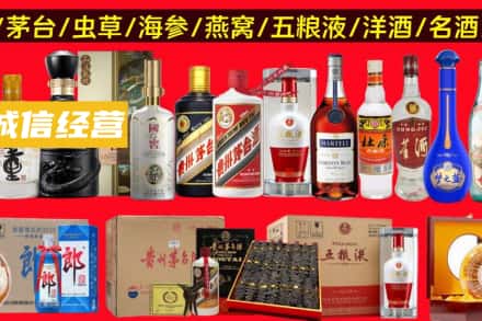 兴安盟乌兰浩特市烟酒回收酒.jpg